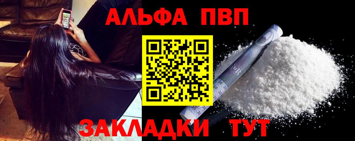 Альфа ПВП  Alfa_PVP Crystall  Советская Гавань  Вход с VPN  Alpha-PVP мука  Alpha PVP крисы CK 