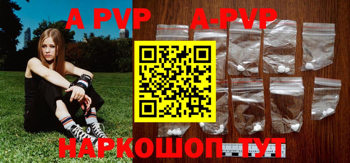А ПВП VHQ Советская Гавань
