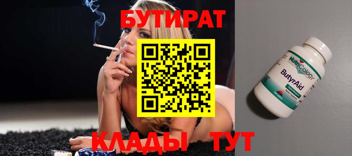 БУТИРАТ оксана  Вход с VPN  Советская Гавань 