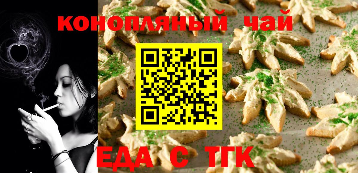 Cannafood конопля Советская Гавань