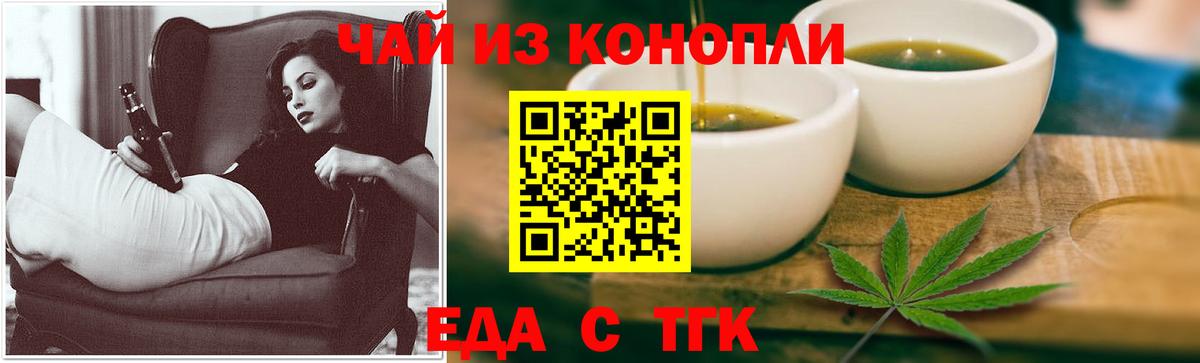 Советская Гавань  Cannafood конопля  Вход с VPN 