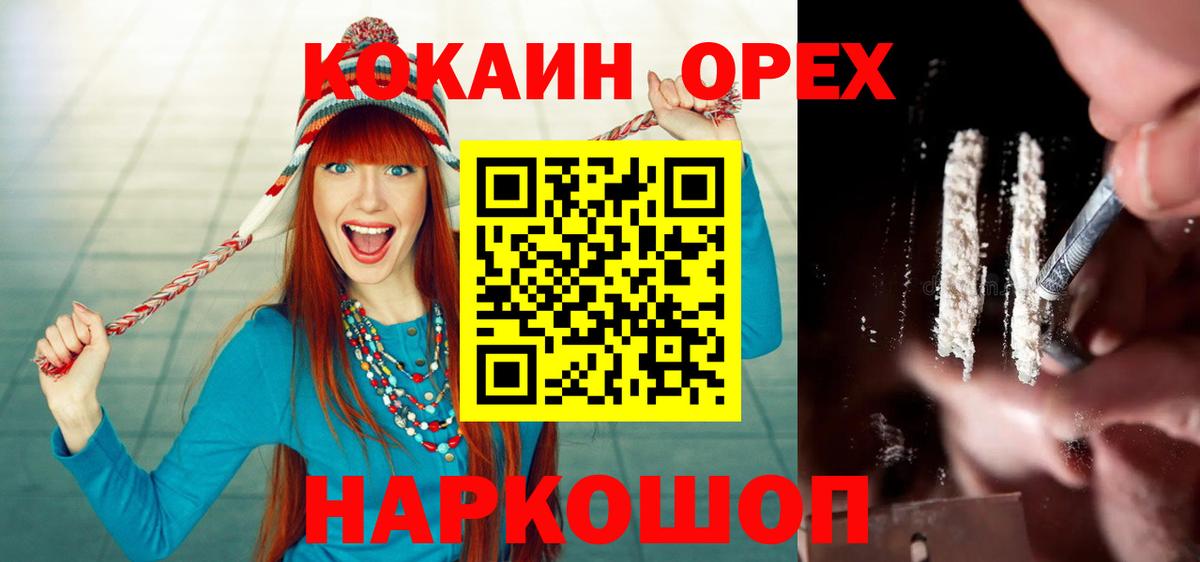 КОКАИН Боливия Советская Гавань