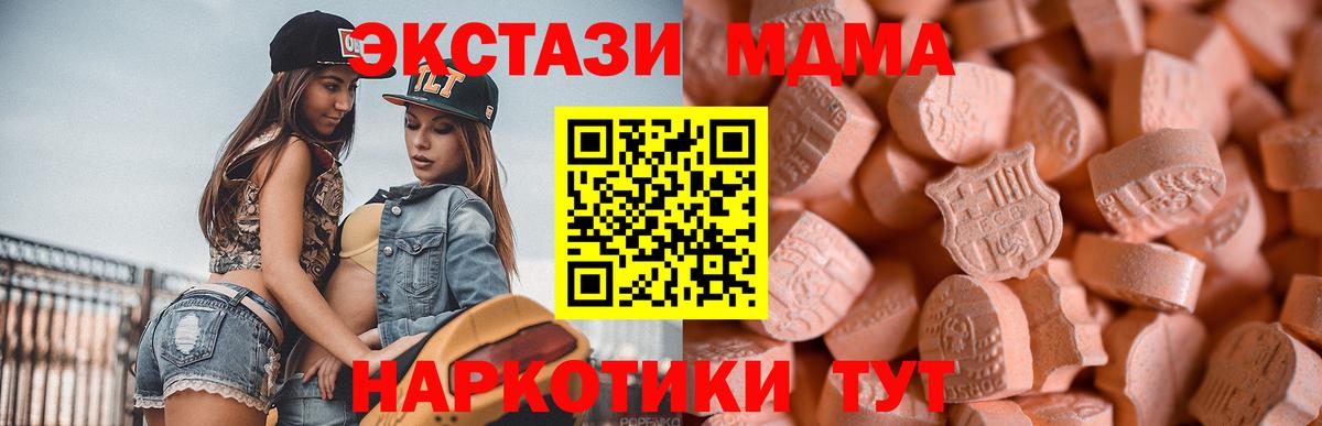 Ecstasy  Экстази Дубай  Советская Гавань  Вход с VPN  Экстази Дубай 