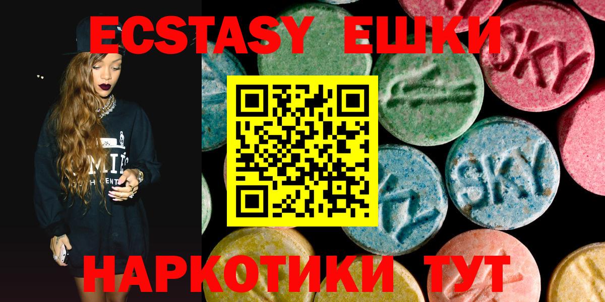 Ecstasy 250 мг Советская Гавань
