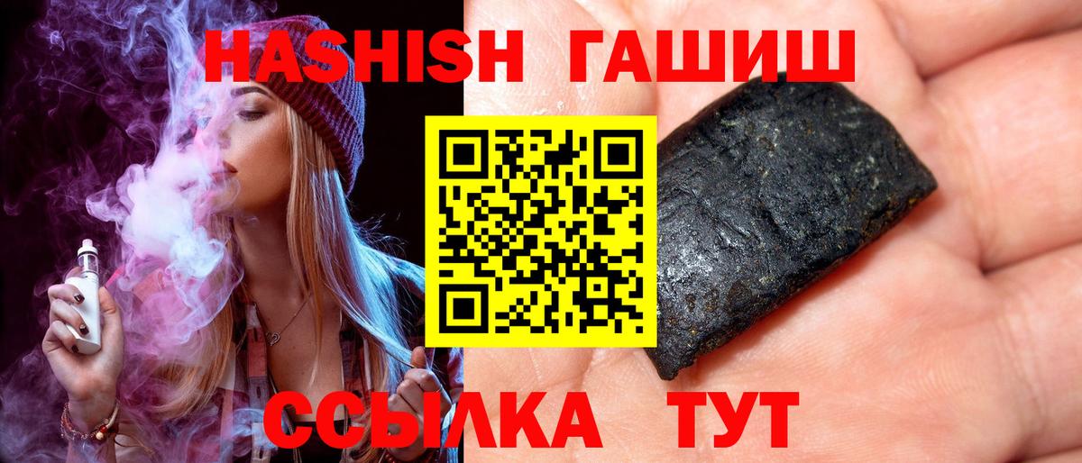 ГАШИШ Cannabis  ГАШИШ Cannabis  ГАШ  Советская Гавань  Вход с VPN 