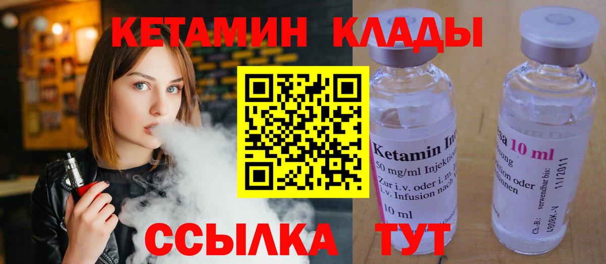 Советская Гавань  КЕТАМИН ketamine  Вход с VPN 