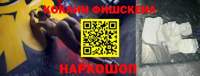 кокаин Обь