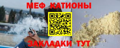 MESCALINE Обнинск
