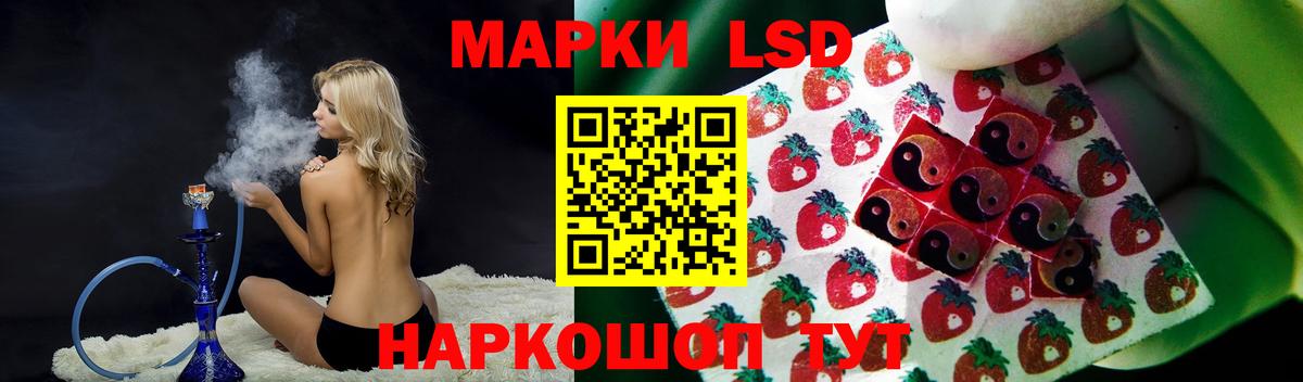 Лсд 25 экстази кислота Советская Гавань