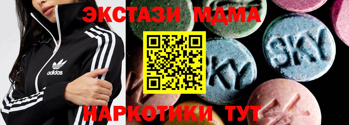 MDMA молли  Вход с VPN  МДМА  Советская Гавань  MDMA Molly 