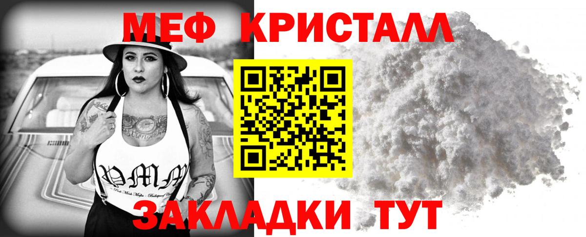 Советская Гавань  МЕФ 4 MMC  ссылка на мегу вход  Вход с VPN  МЕФ мука  МЯУ-МЯУ 