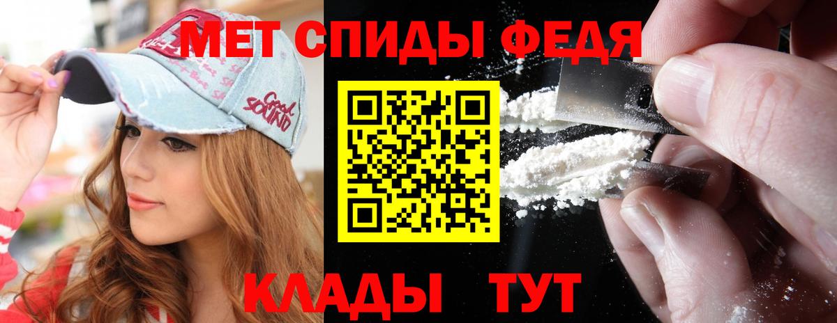 Первитин Декстрометамфетамин 99.9%  Первитин Декстрометамфетамин 99.9%  Советская Гавань  Вход с VPN 