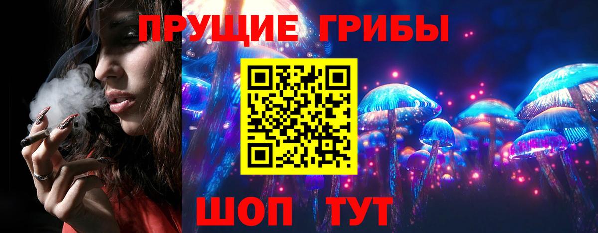 Псилоцибиновые грибы Cubensis  Псилоцибиновые грибы Magic Shrooms  Советская Гавань  Вход с VPN 