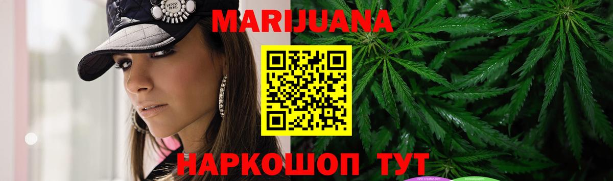 Каннабис Ganja Советская Гавань